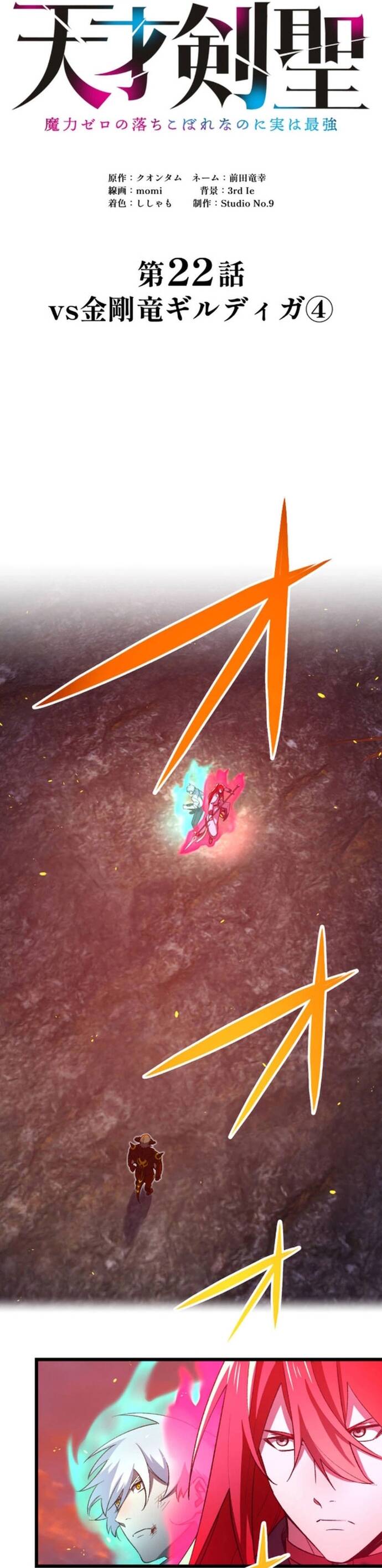 Thánh Kiếm Trùng Sinh			 - Chapter 22 - Page 4