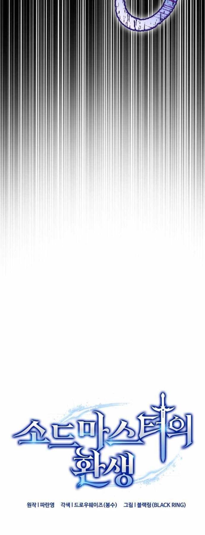 Kiếm Thánh Trọng Sinh - Chapter 36 - Page 4