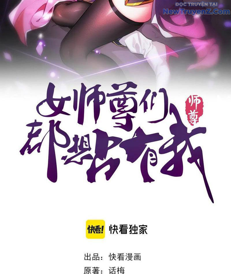 Các Nữ Sư Tôn Đều Muốn Chiếm Hữu Ta - Chapter 17 - Page 3