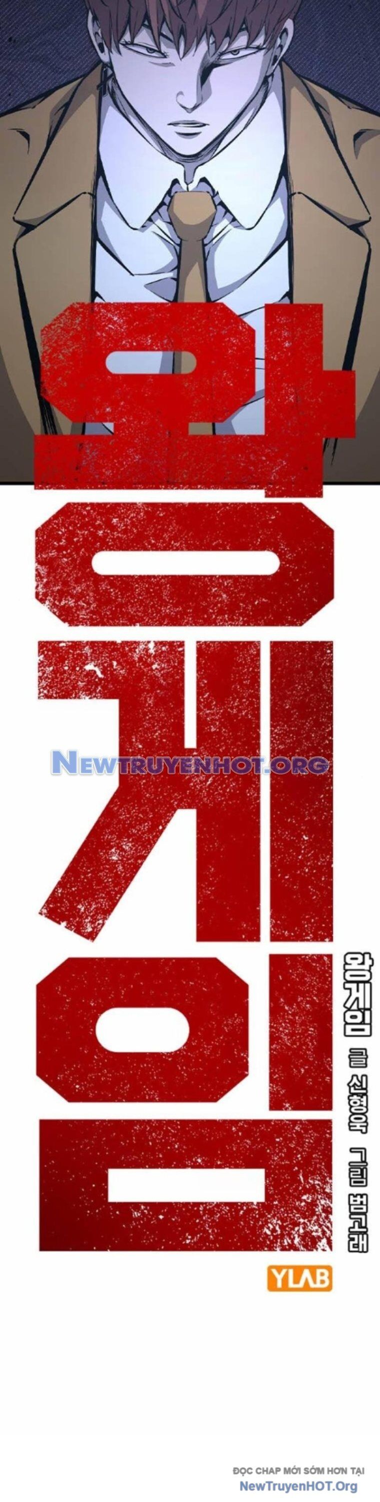 King Game - Chapter 118 - Page 5