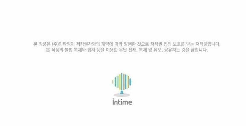 Vô Tình Ghi Danh - Chapter 47 - Page 176