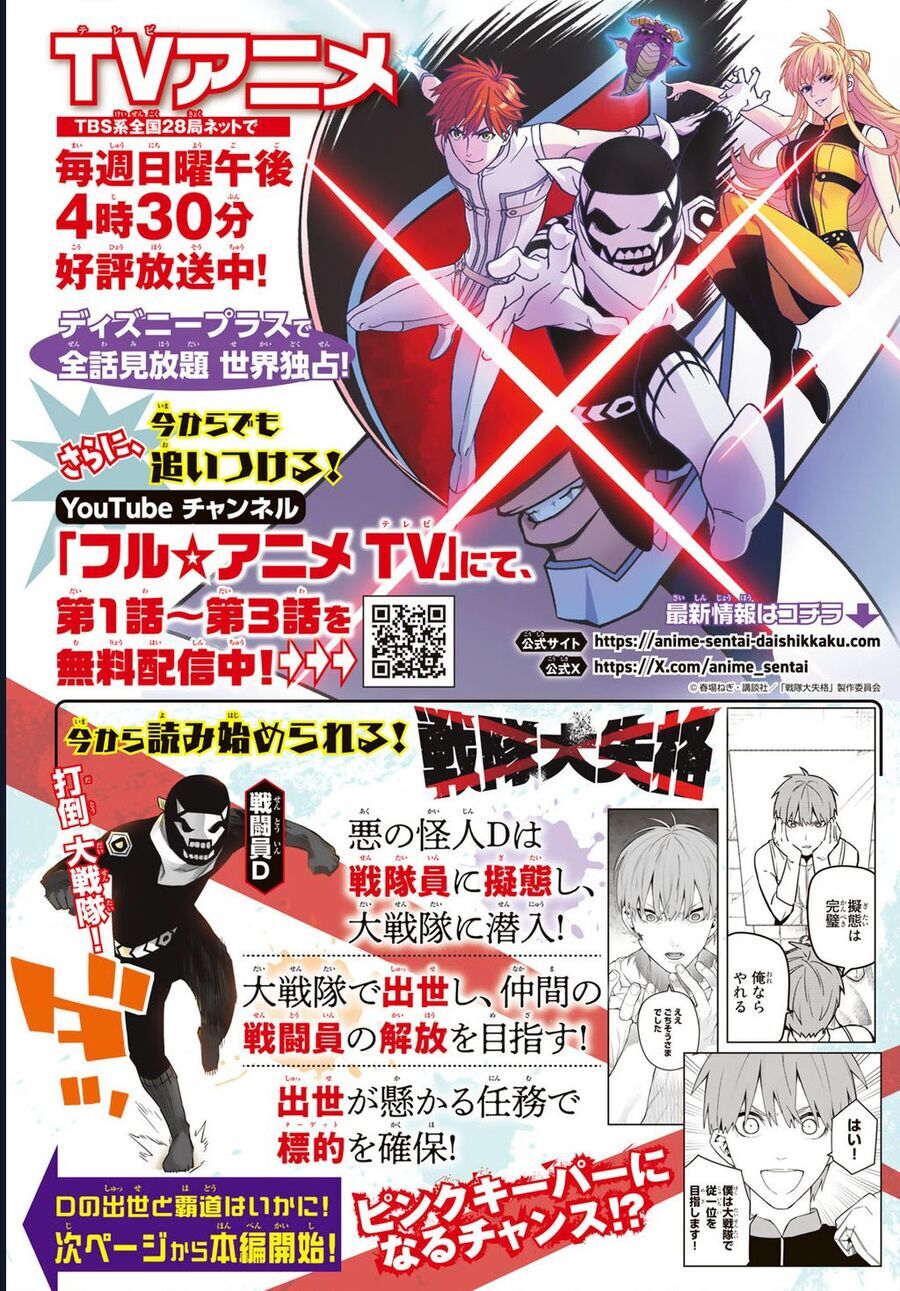 Chiến Đội Đại Thất Cách Chapter 140 - Trang 4