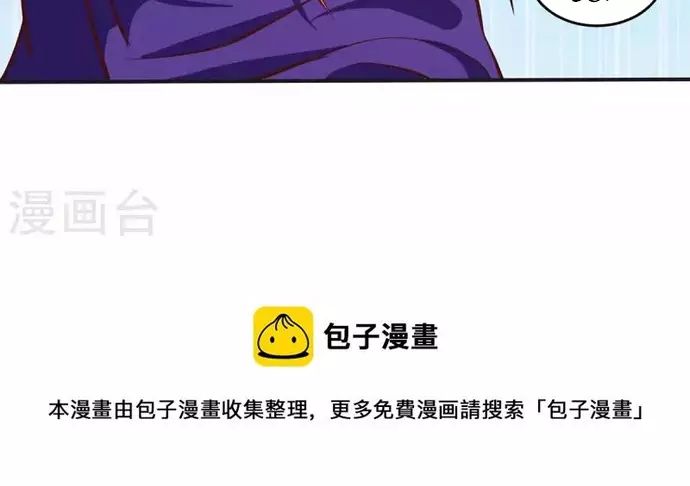 Thú Thế Cuồng Phi: Bất Đương Dị Giới Nữ Hải Vương - Chapter 73 - Page 13