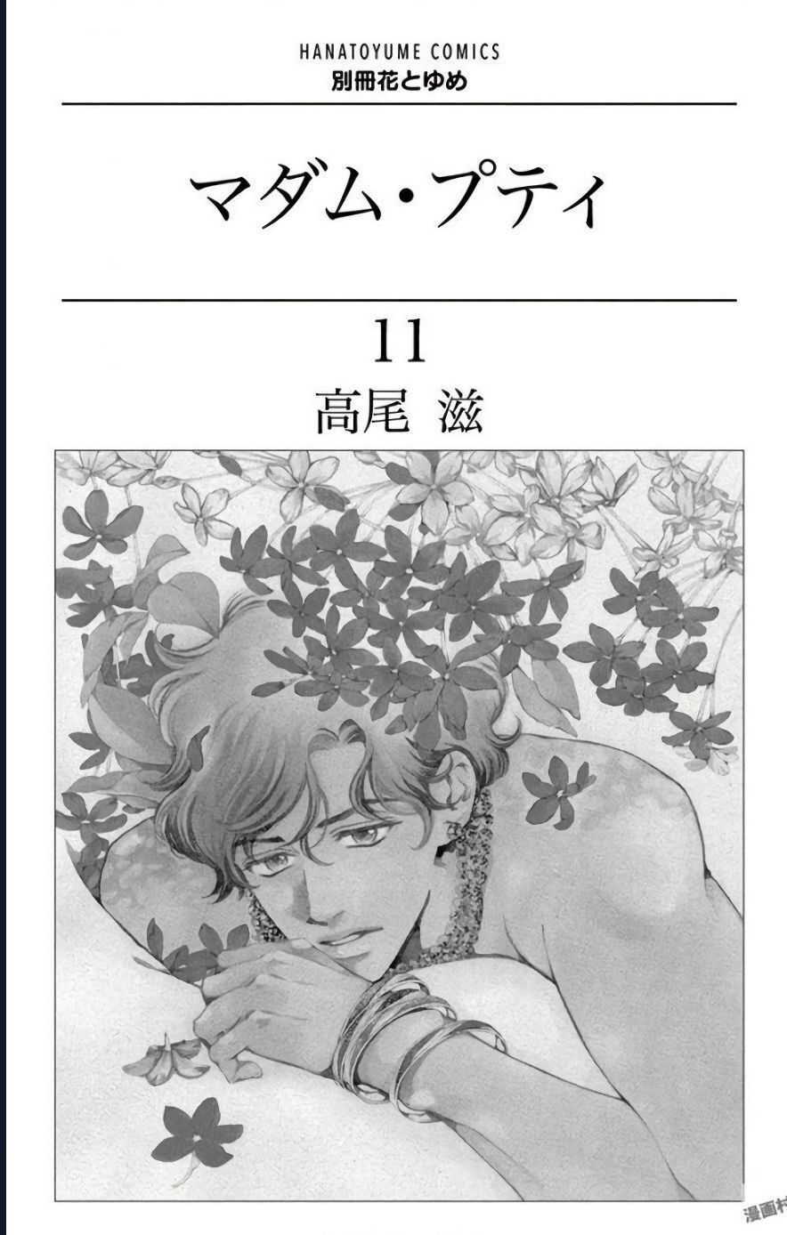 Madame Petit - Chapter 50 - Page 4