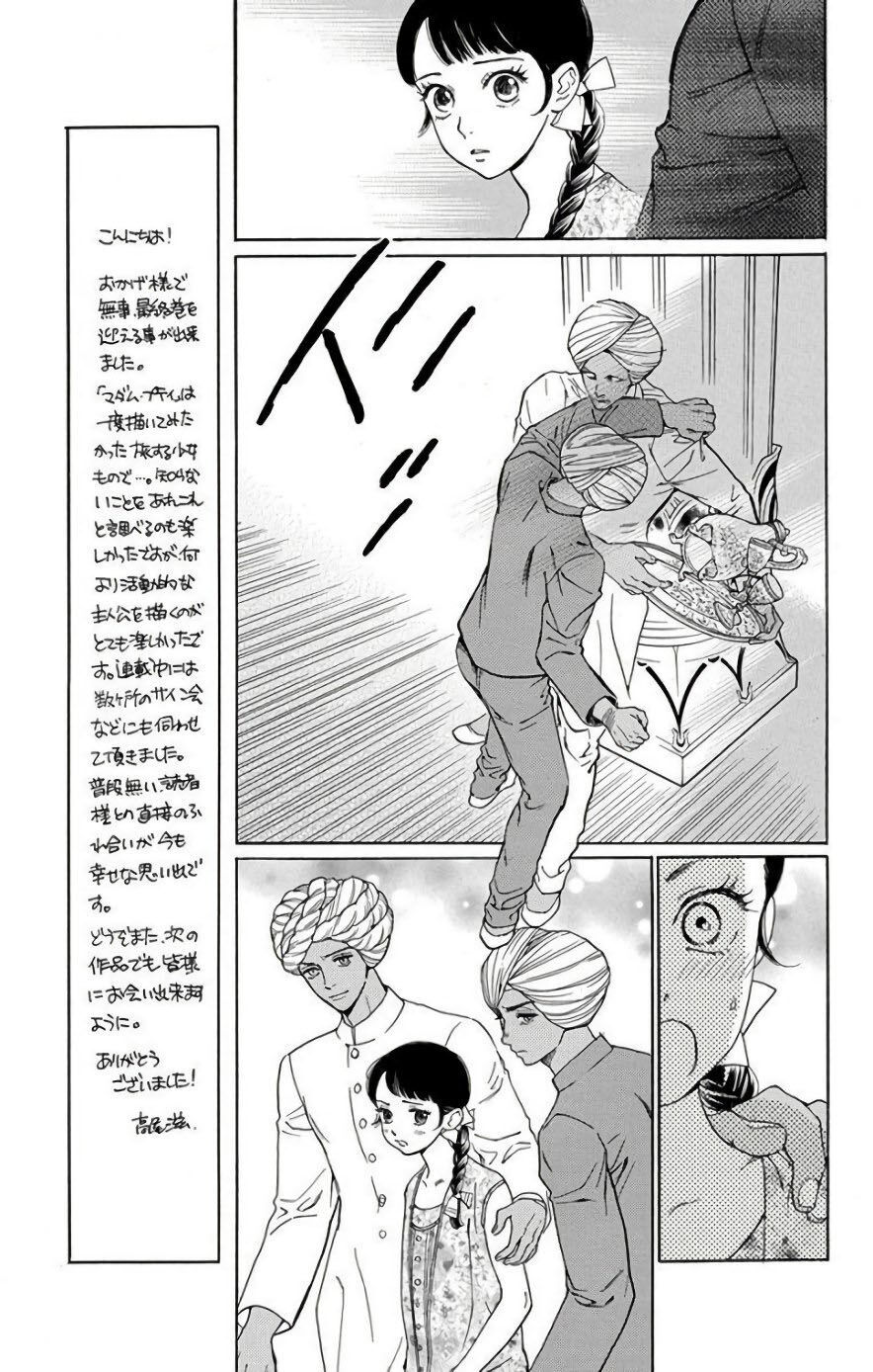 Madame Petit - Chapter 52 - Page 7