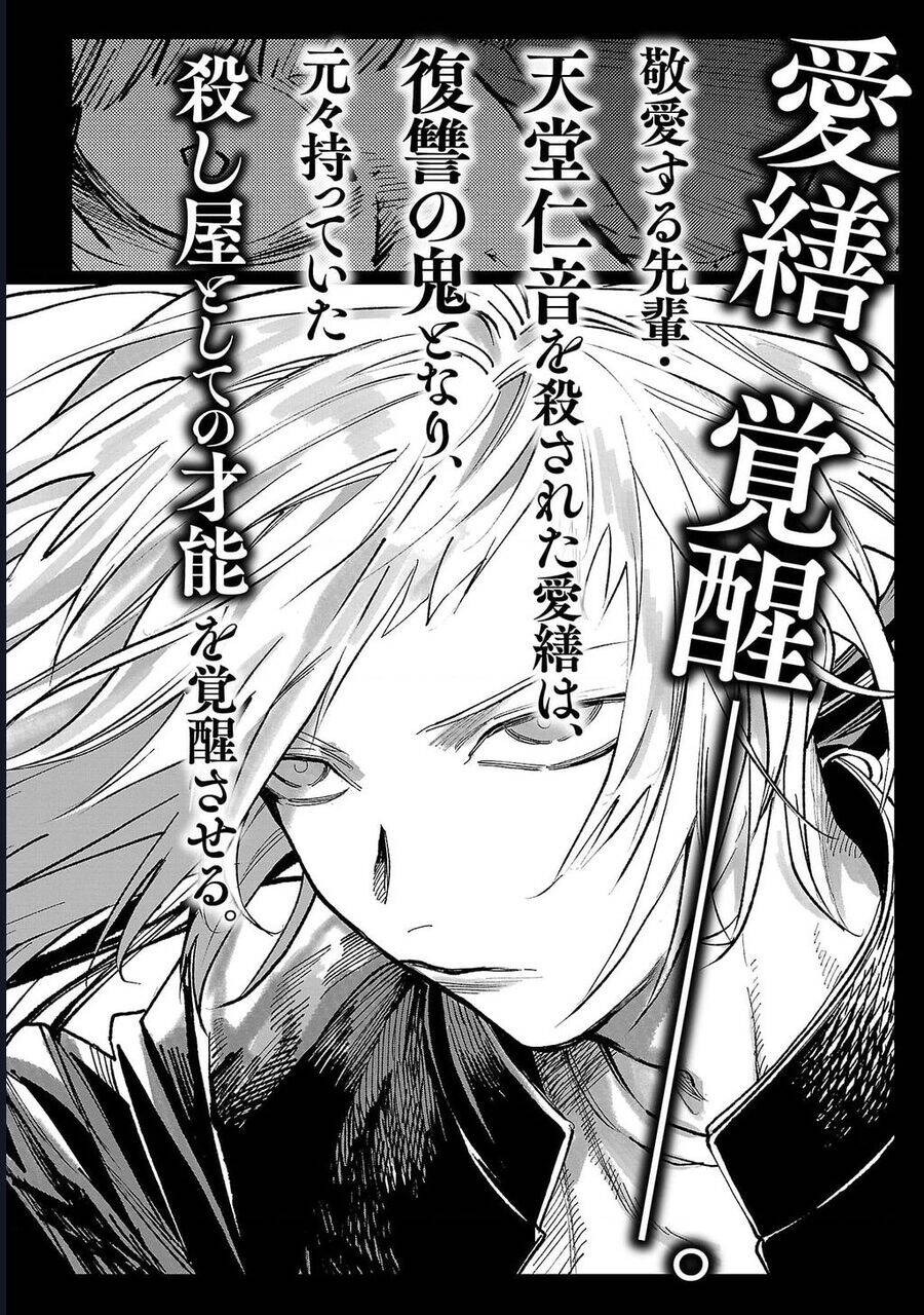 Jaa Kimi No Kawari Ni Korosou Ka ~ Prequel (Tiền truyện) - Chapter 34 - Page 24