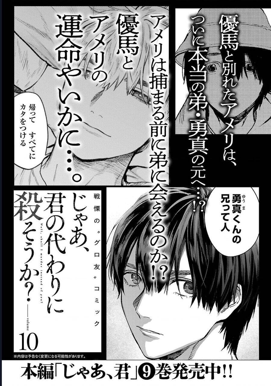 Jaa Kimi No Kawari Ni Korosou Ka ~ Prequel (Tiền truyện) - Chapter 34 - Page 27