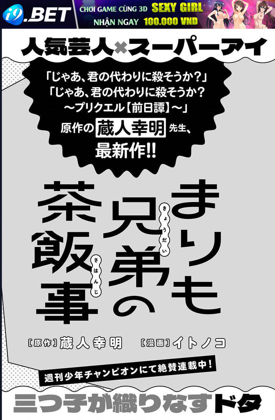 Jaa Kimi No Kawari Ni Korosou Ka ~ Prequel (Tiền truyện) - Chapter 34 - Page 29