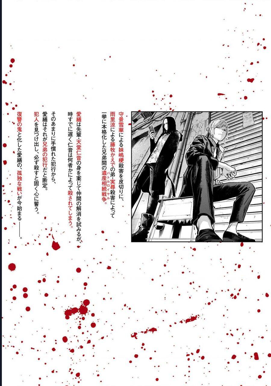 Jaa Kimi No Kawari Ni Korosou Ka ~ Prequel (Tiền truyện) - Chapter 34 - Page 31