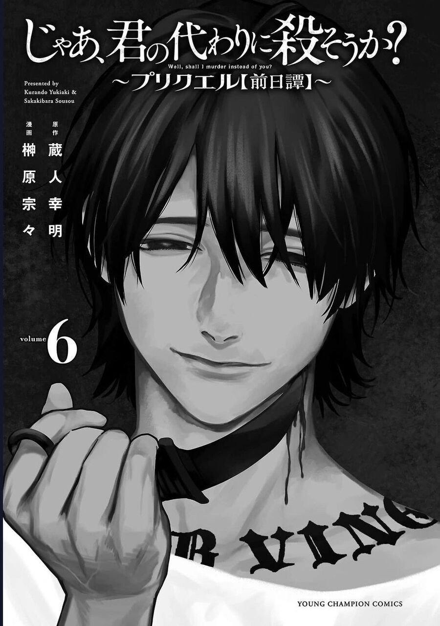 Jaa Kimi No Kawari Ni Korosou Ka ~ Prequel (Tiền truyện) - Chapter 35 - Page 3