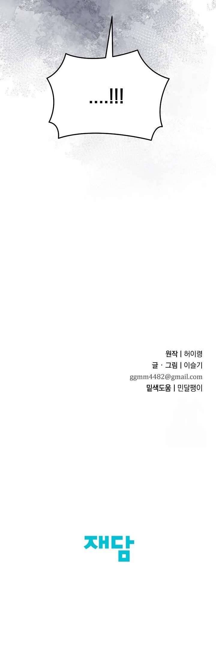 Ta Chỉ Muốn Ăn Em - Chapter 11 - Page 64