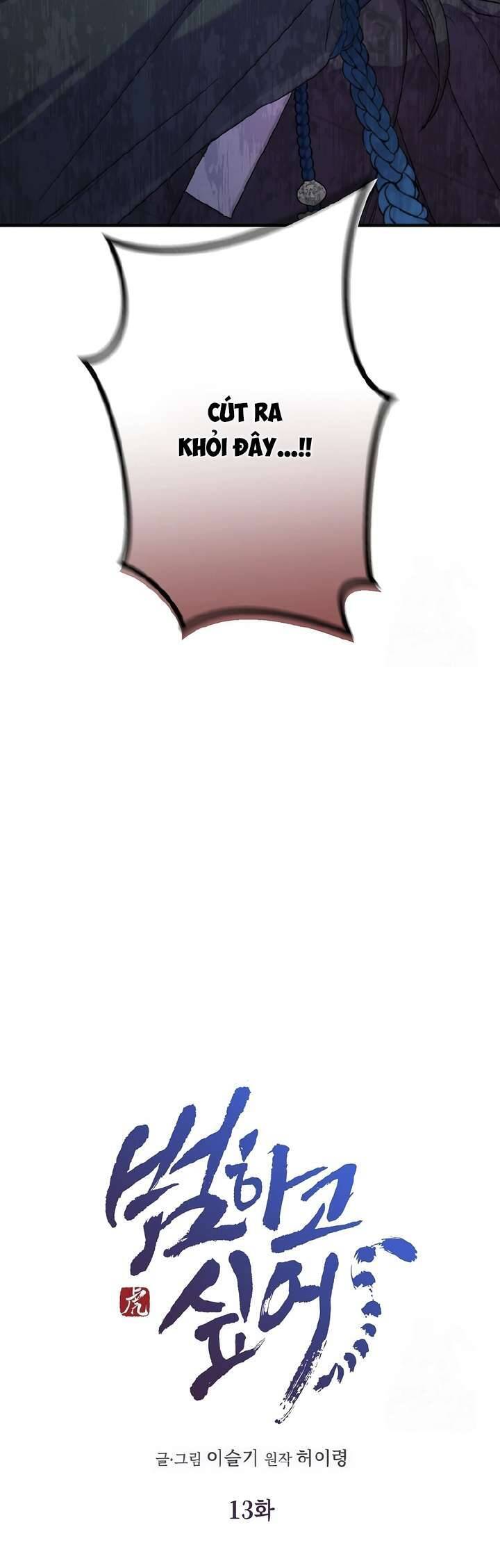 Ta Chỉ Muốn Ăn Em - Chapter 13 - Page 3