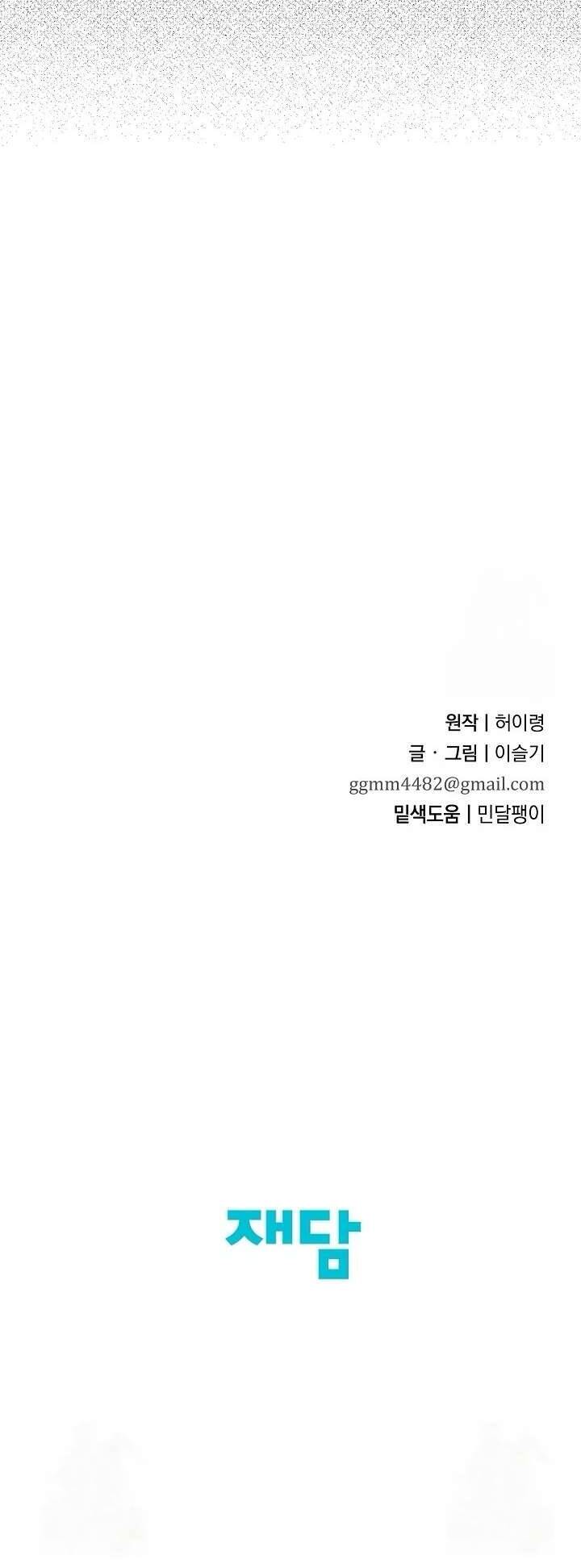 Ta Chỉ Muốn Ăn Em - Chapter 18 - Page 50