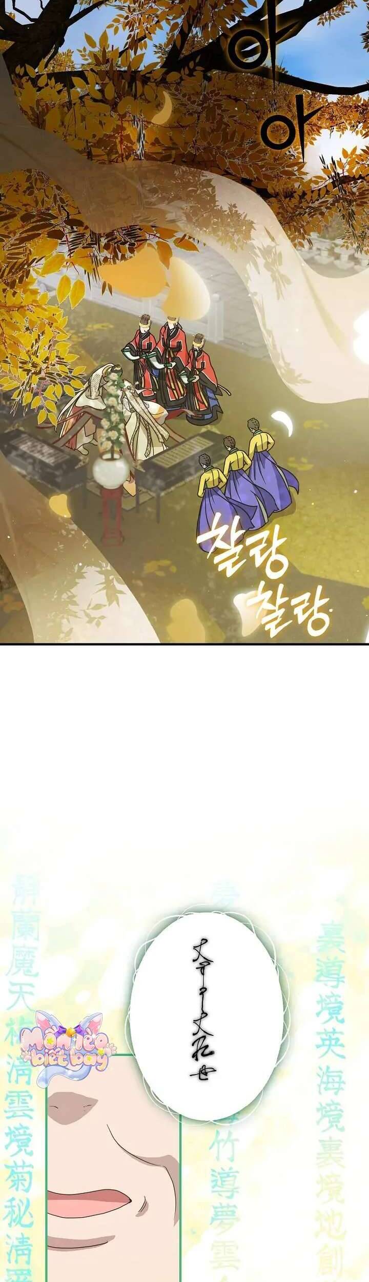 Ta Chỉ Muốn Ăn Em - Chapter 21 - Page 47