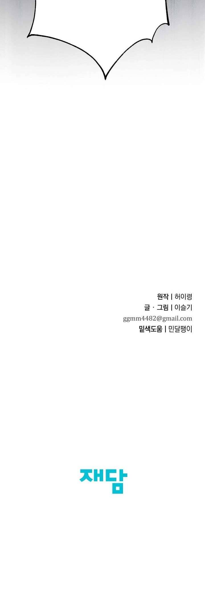 Ta Chỉ Muốn Ăn Em - Chapter 22 - Page 51