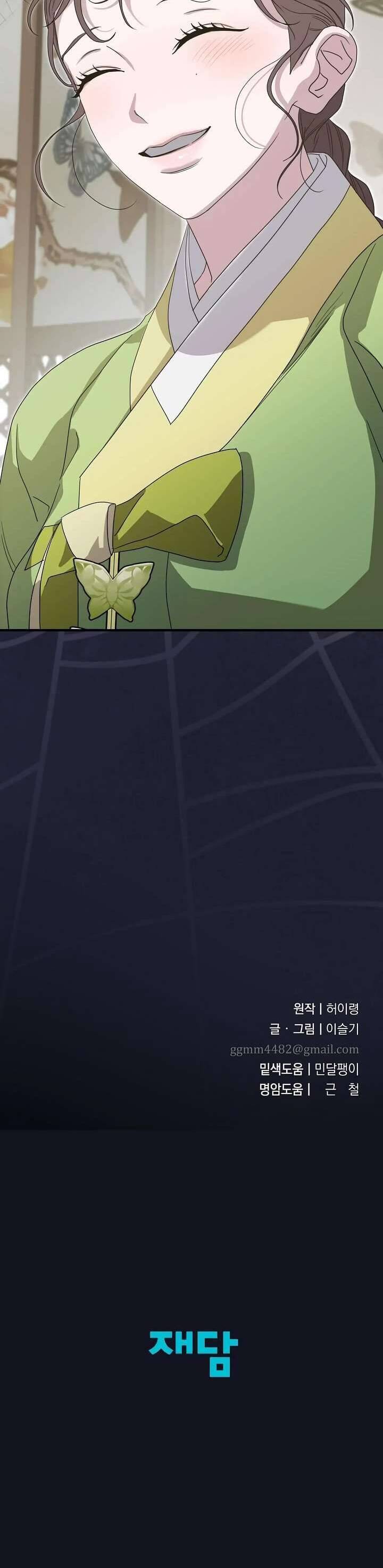 Ta Chỉ Muốn Ăn Em - Chapter 23 - Page 55