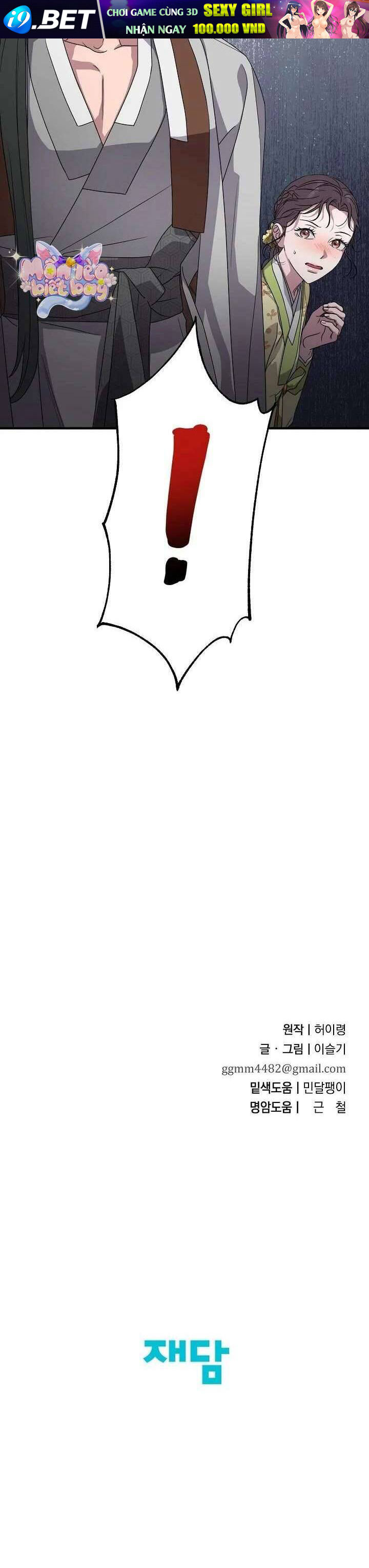 Ta Chỉ Muốn Ăn Em - Chapter 25 - Page 40