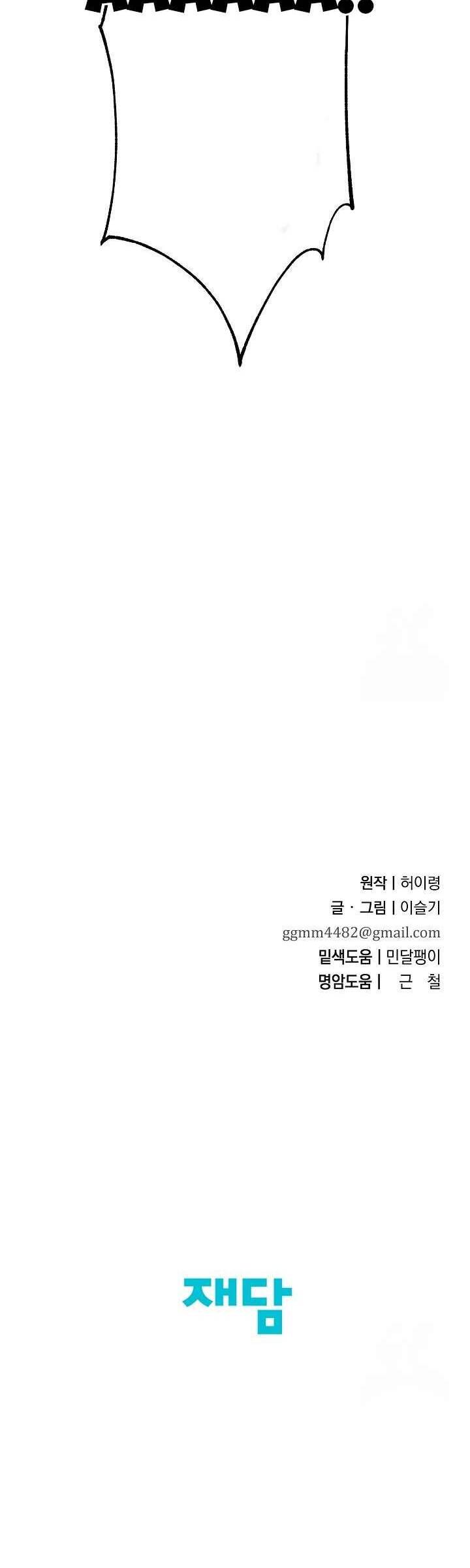 Ta Chỉ Muốn Ăn Em - Chapter 32 - Page 32