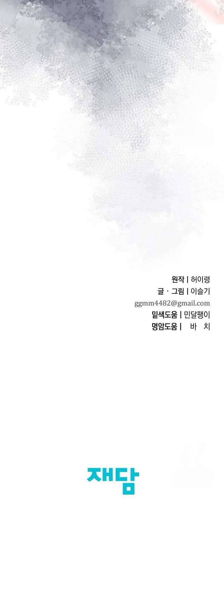 Ta Chỉ Muốn Ăn Em - Chapter 36 - Page 49