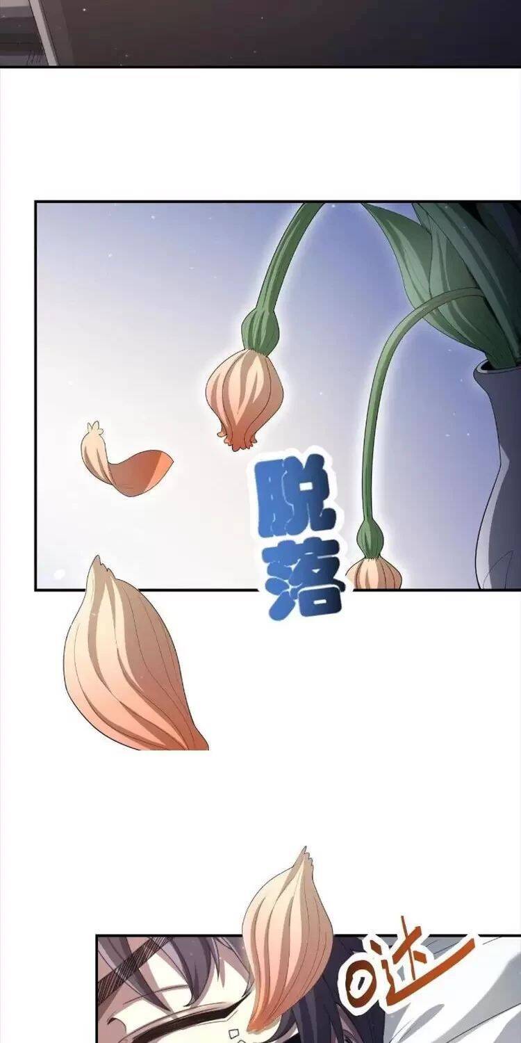 Võng Du: Ta Có Thể Tiến Hóa Tất Cả - Chapter 1 - Page 3