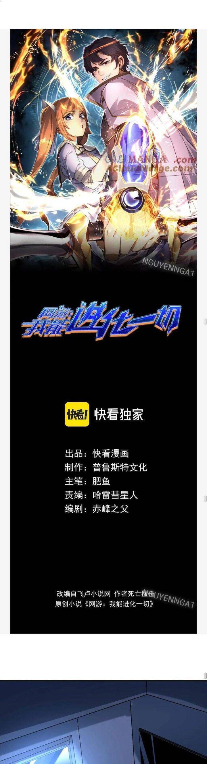 Võng Du: Ta Có Thể Tiến Hóa Tất Cả - Chapter 10 - Page 18