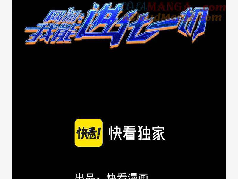 Võng Du: Ta Có Thể Tiến Hóa Tất Cả - Chapter 11 - Page 63