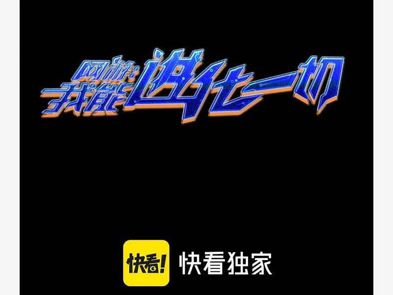 Võng Du: Ta Có Thể Tiến Hóa Tất Cả - Chapter 17 - Page 77