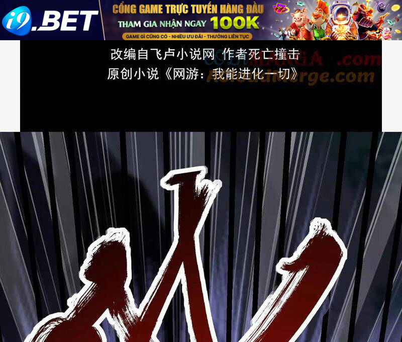 Võng Du: Ta Có Thể Tiến Hóa Tất Cả - Chapter 17 - Page 79