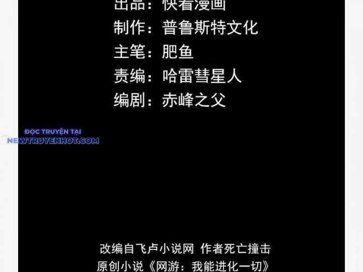 Võng Du: Ta Có Thể Tiến Hóa Tất Cả - Chapter 20 - Page 50