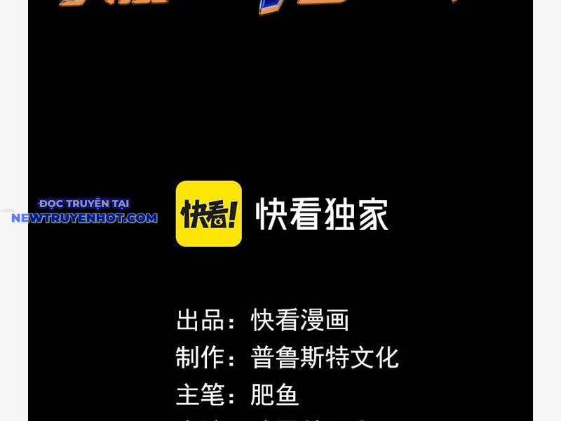 Võng Du: Ta Có Thể Tiến Hóa Tất Cả - Chapter 24 - Page 34