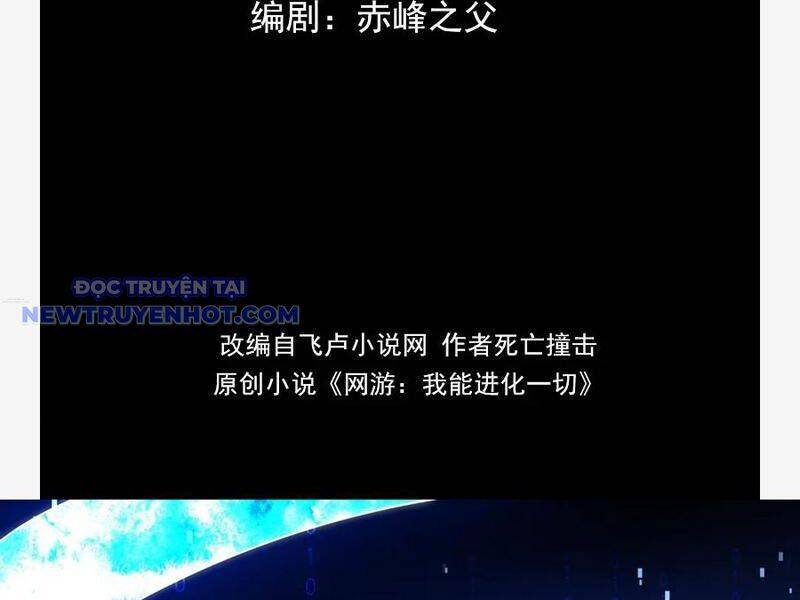 Võng Du: Ta Có Thể Tiến Hóa Tất Cả - Chapter 25 - Page 47