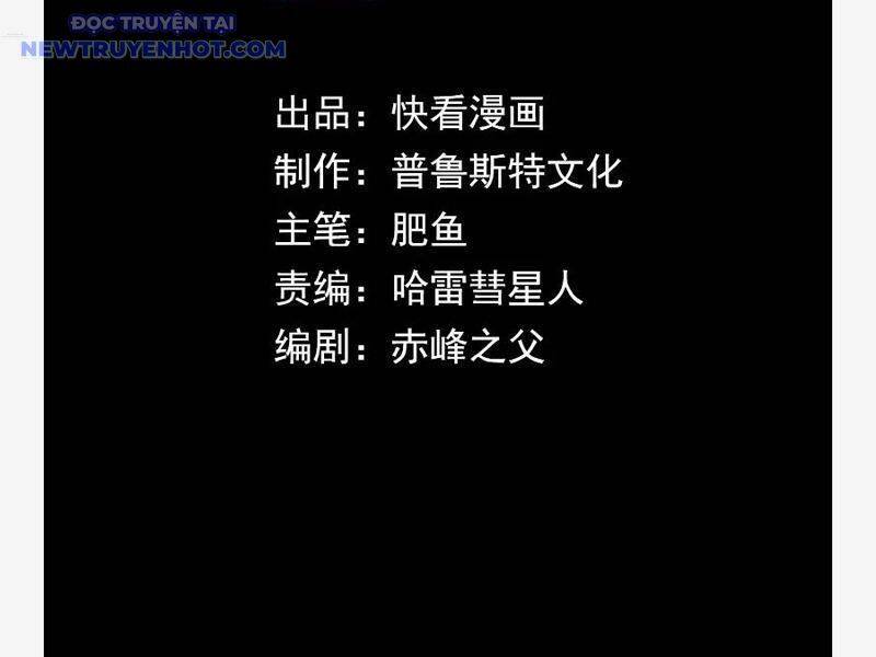 Võng Du: Ta Có Thể Tiến Hóa Tất Cả - Chapter 29 - Page 40