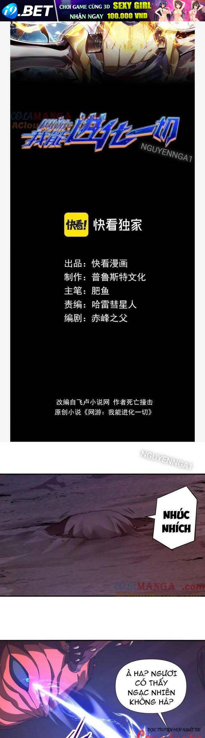 Võng Du: Ta Có Thể Tiến Hóa Tất Cả - Chapter 9 - Page 24