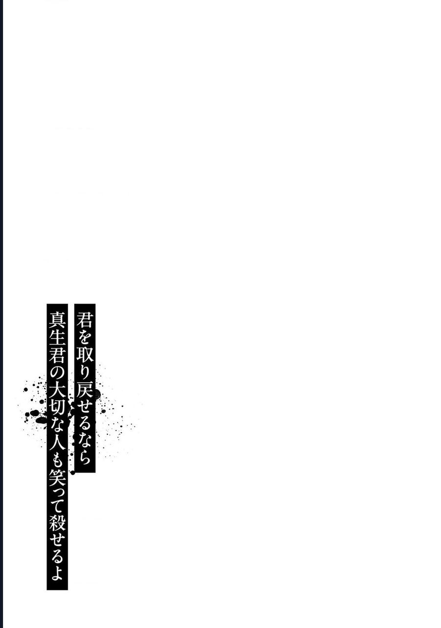 Vậy Để Tôi Giết Chúng Thay Cậu Nhé? - Chapter 70 - Page 23