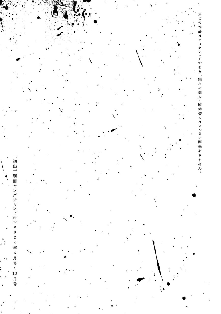 Vậy Để Tôi Giết Chúng Thay Cậu Nhé? - Chapter 71 - Page 23