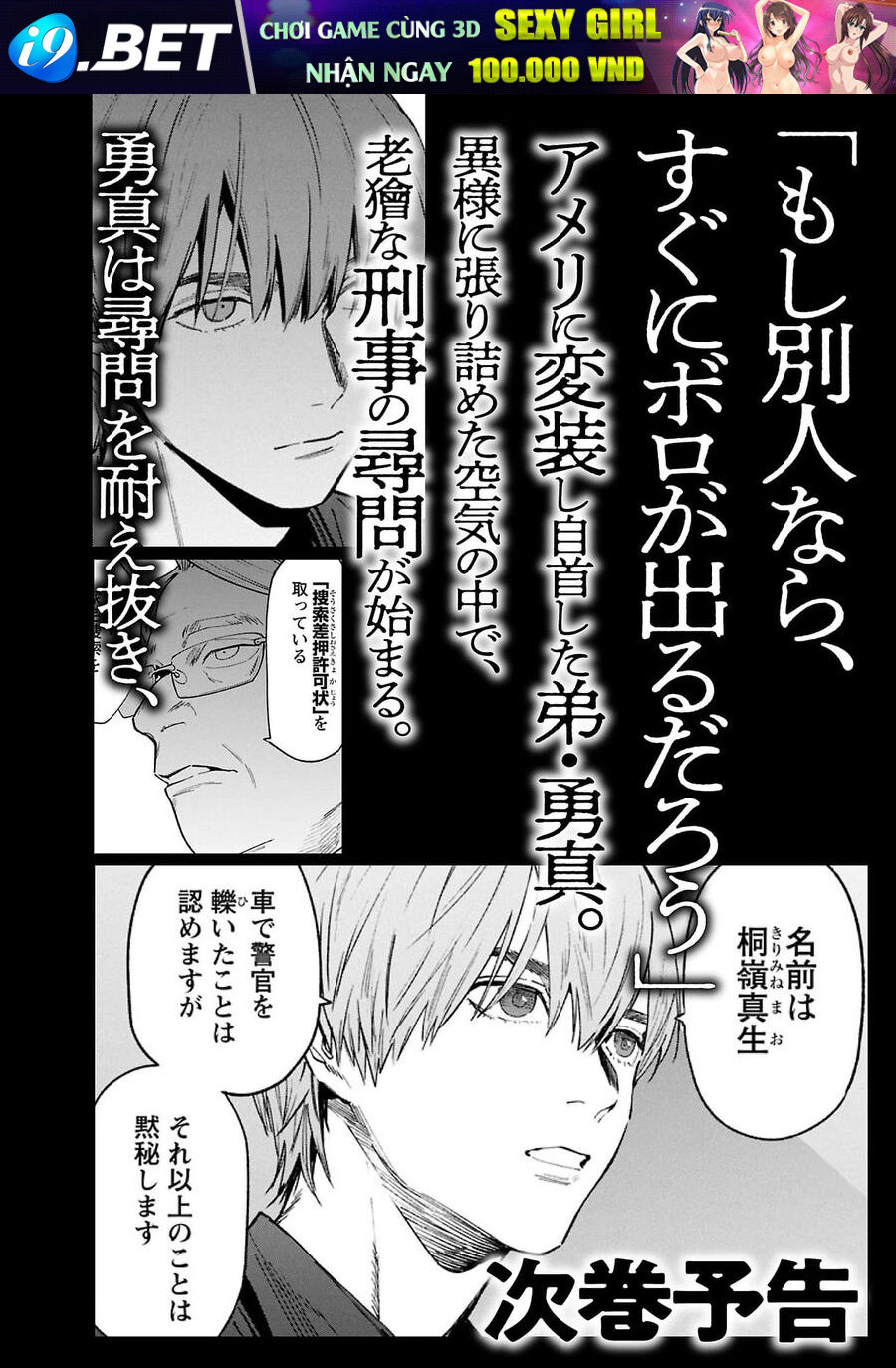 Vậy Để Tôi Giết Chúng Thay Cậu Nhé? - Chapter 71 - Page 24