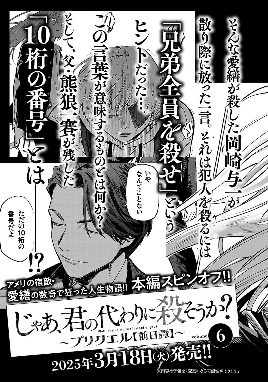 Vậy Để Tôi Giết Chúng Thay Cậu Nhé? - Chapter 71 - Page 27