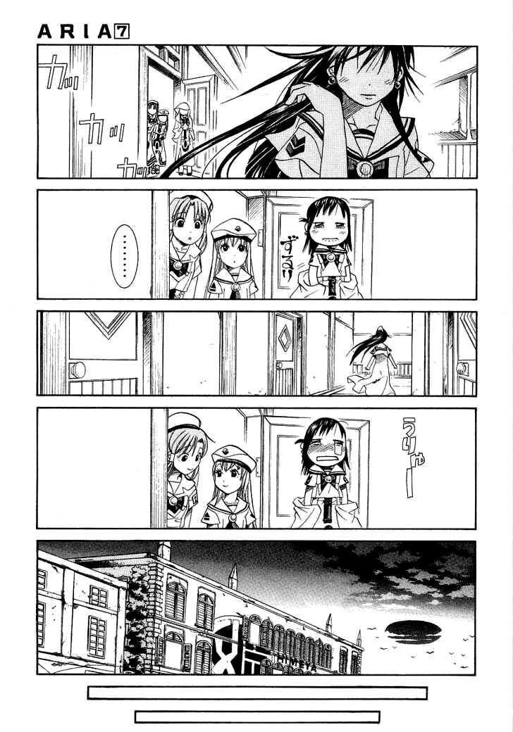 Genkai Level 1 kara no Nariagari Saijaku Level no Ore ga Isekai Saikyou ni Naru made - Chapter 31.5 - Page 27