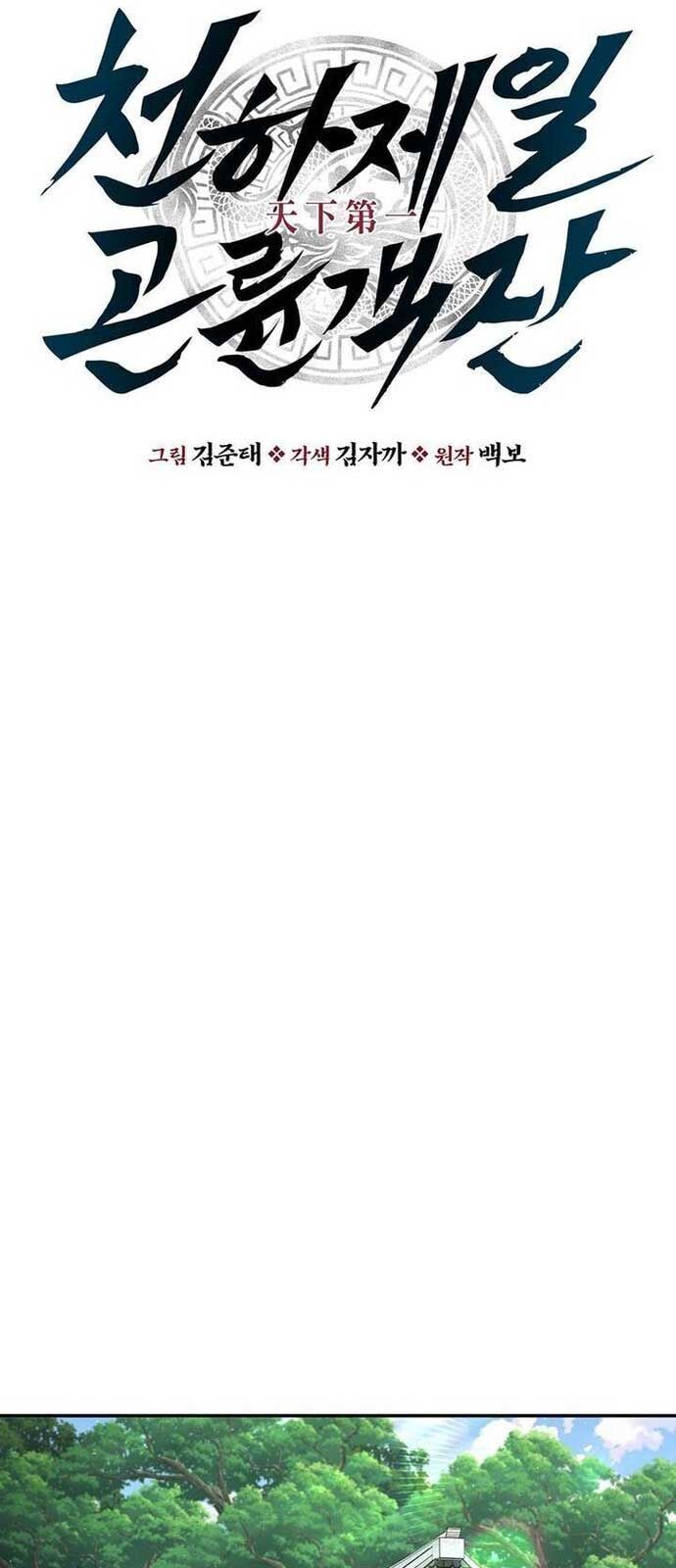 Thiên Hạ Đệ Nhất Côn Luân Khách Sạn - Chapter 27 - Page 22