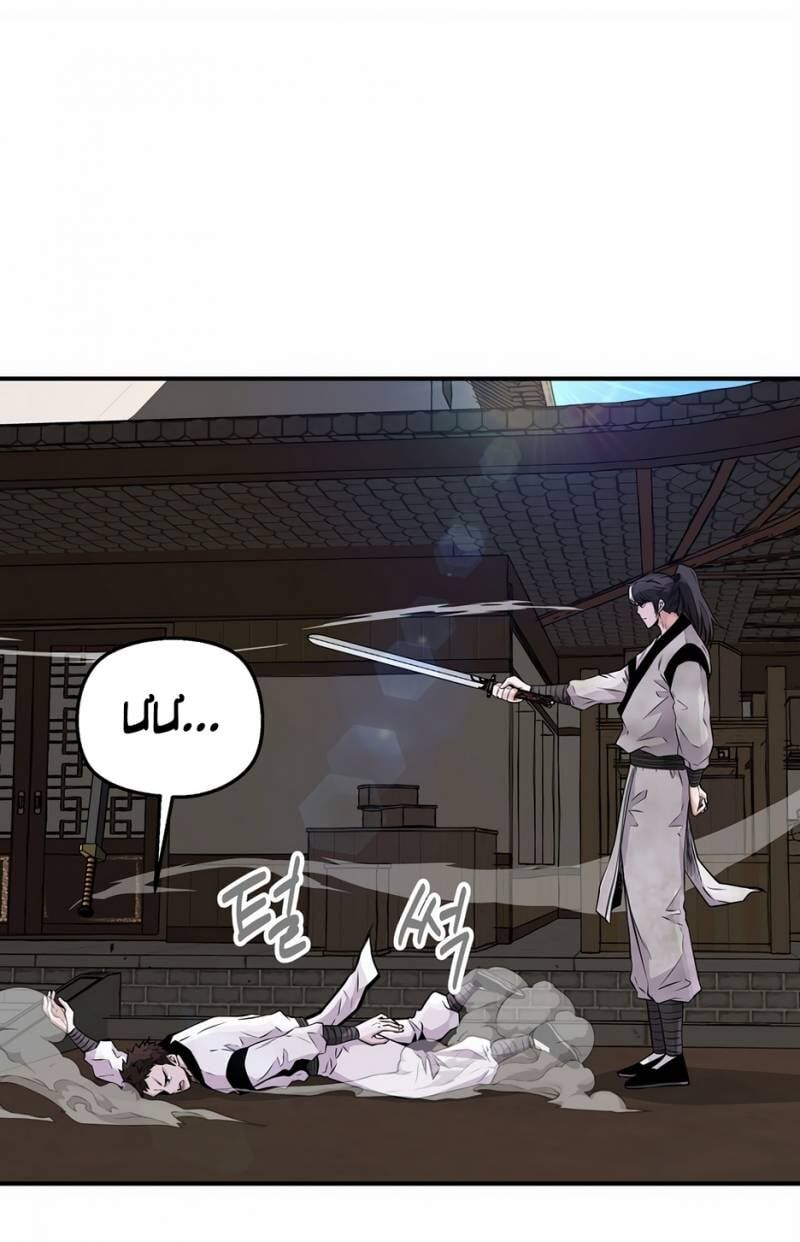 Thiên Hạ Đệ Nhất Côn Luân Khách Sạn - Chapter 3 - Page 25