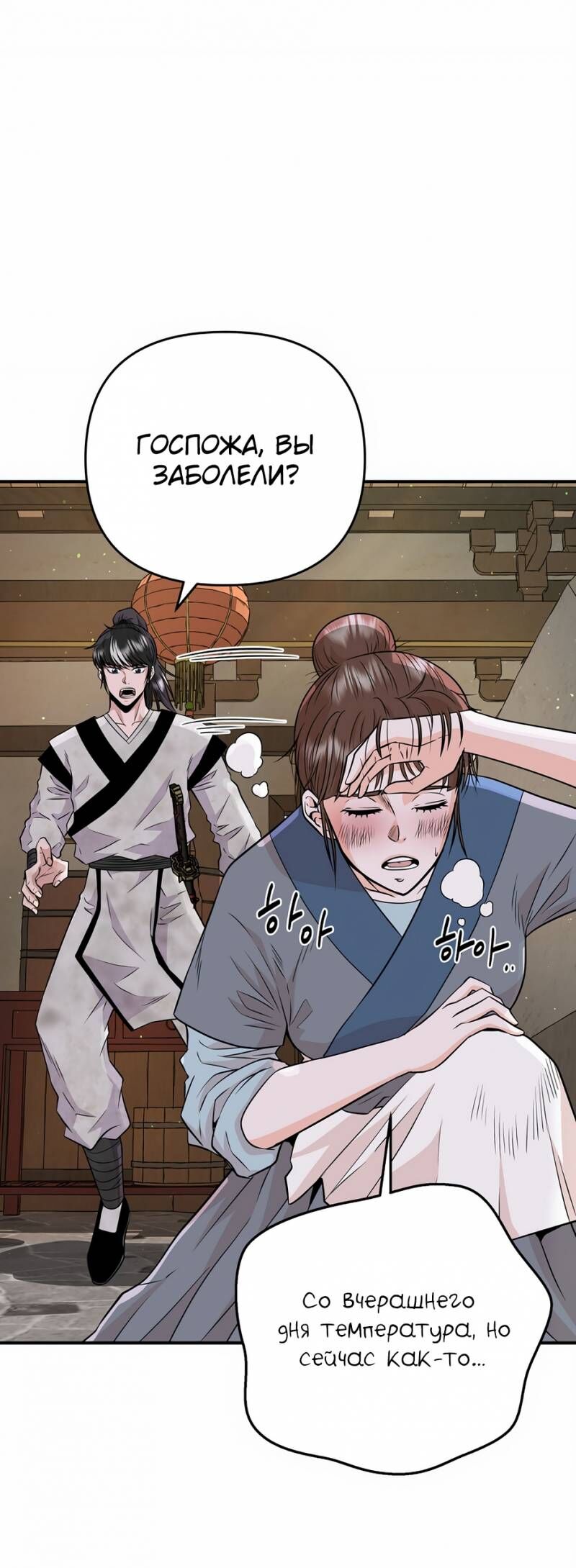 Thiên Hạ Đệ Nhất Côn Luân Khách Sạn - Chapter 3 - Page 33
