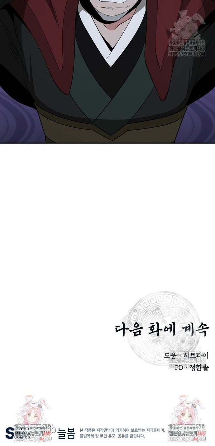 Thiên Hạ Đệ Nhất Côn Luân Khách Sạn - Chapter 68 - Page 24