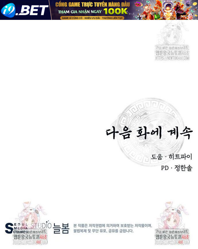 Thiên Hạ Đệ Nhất Côn Luân Khách Sạn - Chapter 73 - Page 22