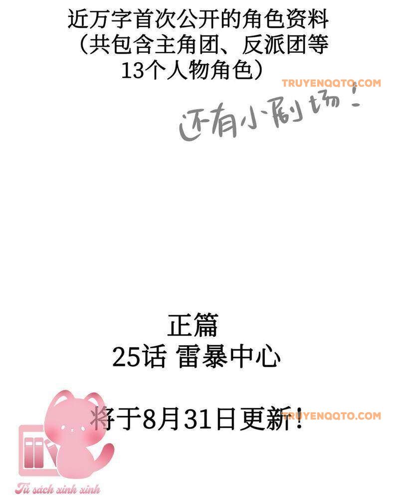 Ác Chi Hoàn - Chapter 24 - Page 164