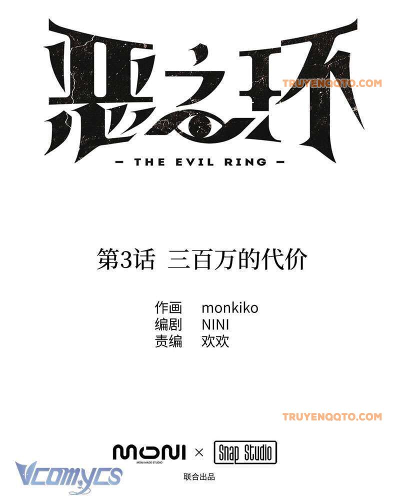 Ác Chi Hoàn - Chapter 3 - Page 32