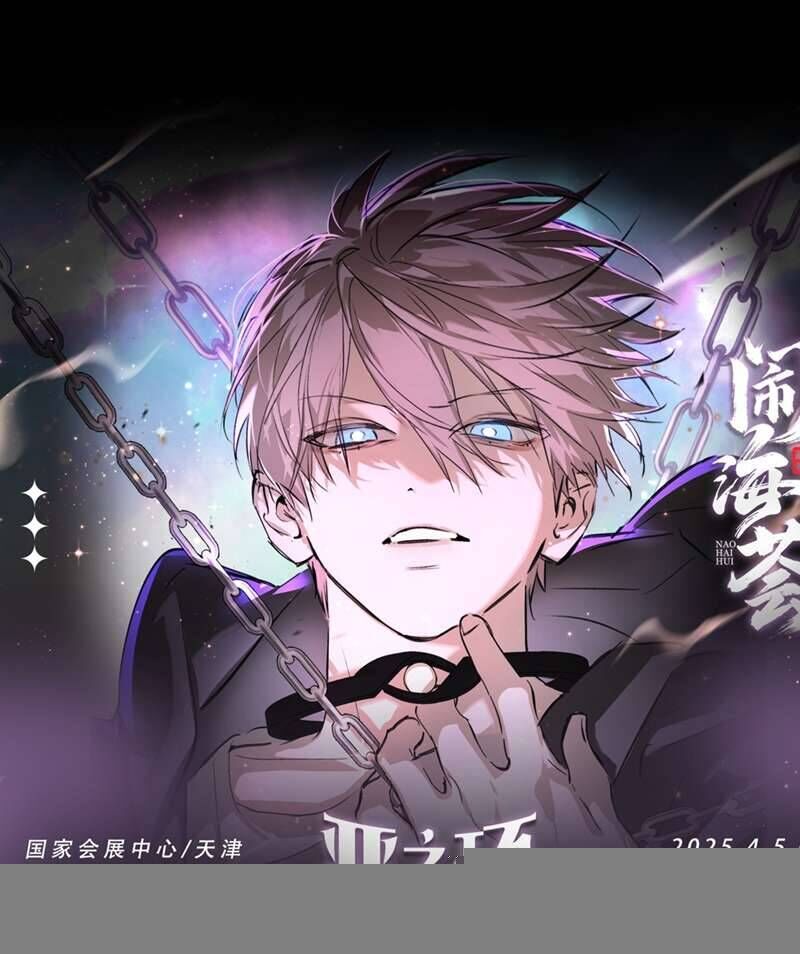 Ác Chi Hoàn - Chapter 50 - Page 150