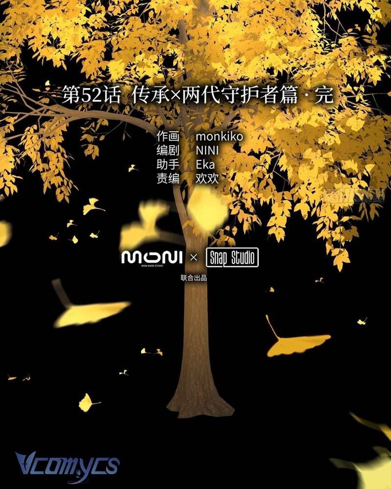 Ác Chi Hoàn - Chapter 52.1 - Page 3