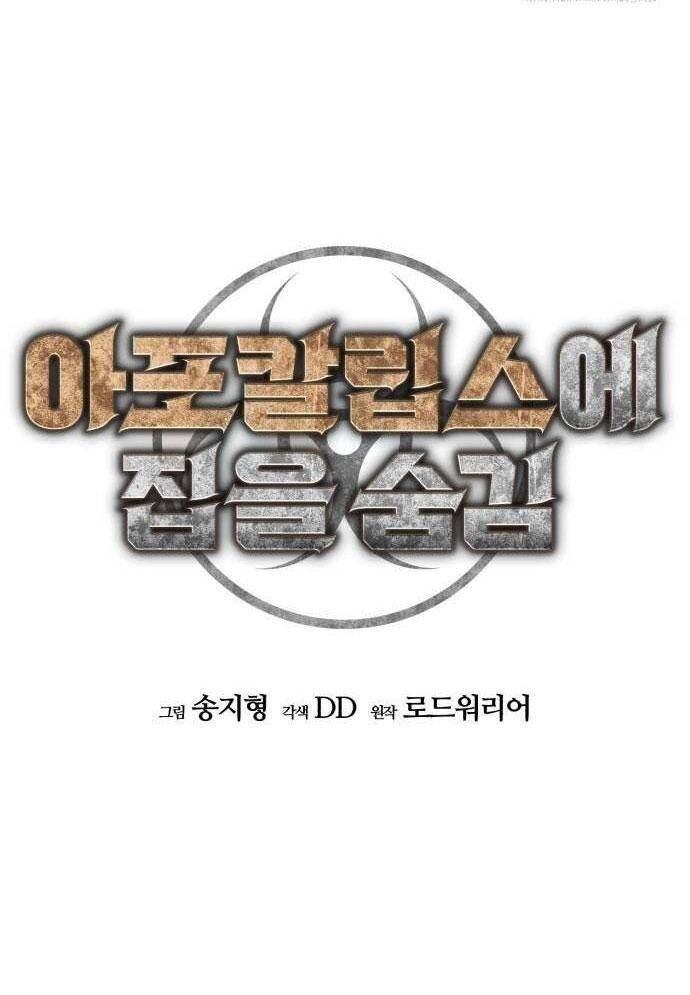 D-Day: Hầm Trú Ẩn - Chapter 10 - Page 26