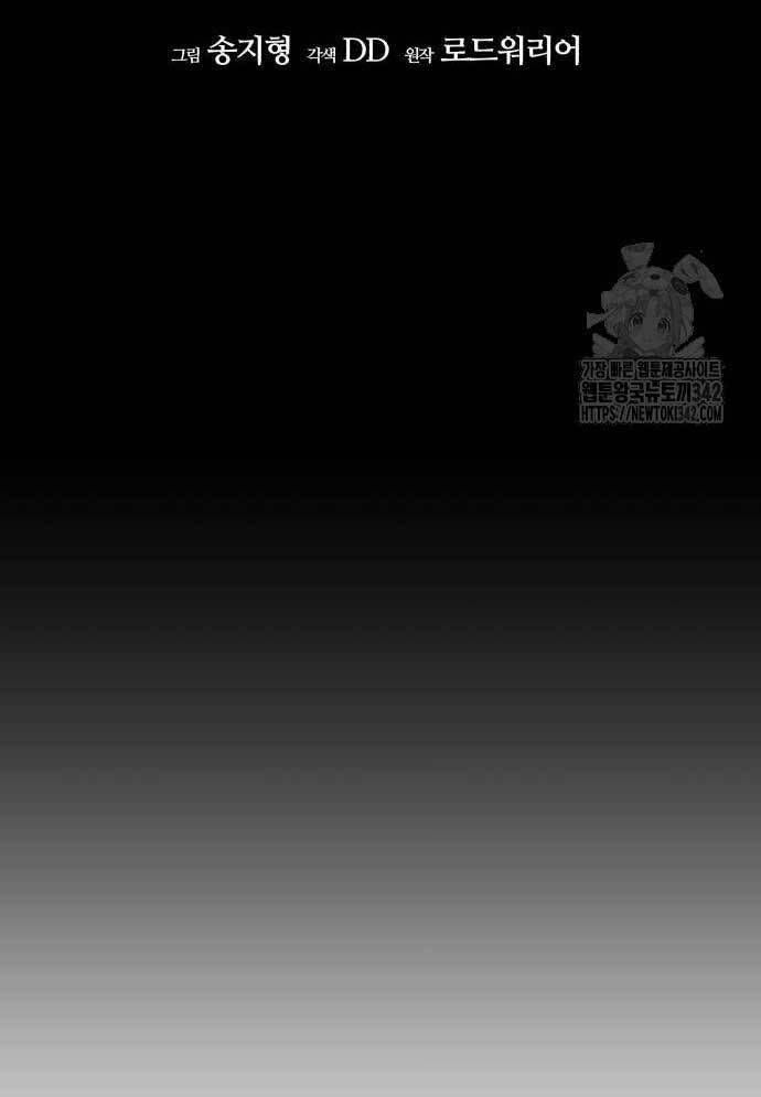 D-Day: Hầm Trú Ẩn - Chapter 11 - Page 8