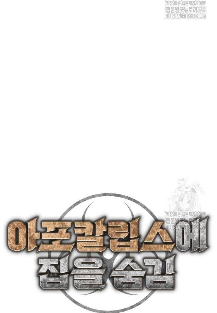 D-Day: Hầm Trú Ẩn - Chapter 14 - Page 55